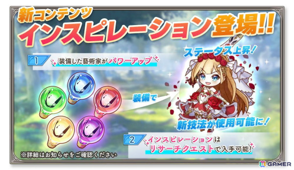 「ガールズクリエイション」で1stアニバーサリーキャンペーンが開催！アルテ★5スタイル【祝宴のルージュ】たちがガチャに登場の画像8