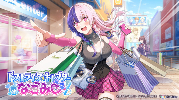 「2.5次元の誘惑（リリサ） 天使たちのステージ」推し活に奔走する753♡を描いたオリジナルストーリーイベント「ドストライク☆キャプター なごみ♡」が開催！の画像1