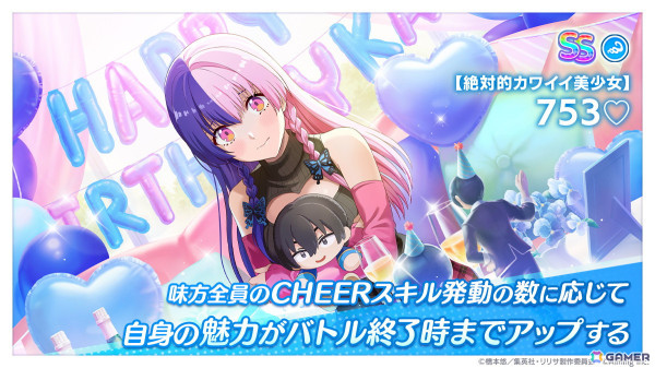「2.5次元の誘惑（リリサ） 天使たちのステージ」推し活に奔走する753♡を描いたオリジナルストーリーイベント「ドストライク☆キャプター なごみ♡」が開催！の画像3