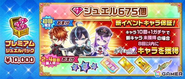 「白猫プロジェクト NEW WORLD'S」でイベント「叛逆のGuilty　episode2―The Sham Saint―」が開催！ガチャにはルナ（CV：石川由依）たちが登場の画像5
