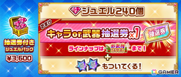 「白猫プロジェクト NEW WORLD'S」でイベント「叛逆のGuilty　episode2―The Sham Saint―」が開催！ガチャにはルナ（CV：石川由依）たちが登場の画像6