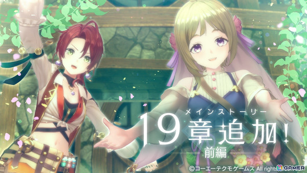 「レスレリアーナのアトリエ」メインストーリー19章が追加！フロッケ、ハイディの新衣装が登場の画像1