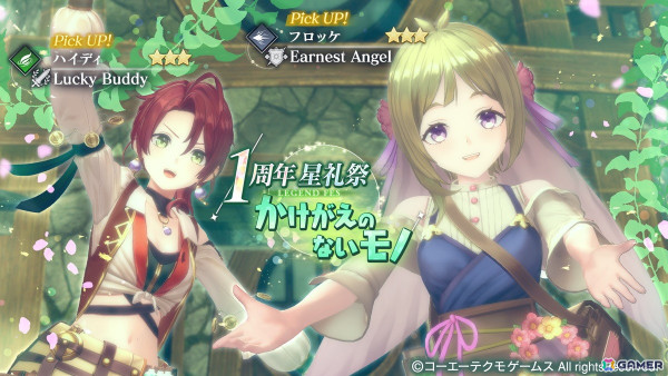 「レスレリアーナのアトリエ」メインストーリー19章が追加！フロッケ、ハイディの新衣装が登場の画像2