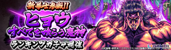 「北斗リバイブ」肉親の血も涙ひとつ見せずに喰らう魔神と化したヒョウの姿「ヒョウ すべてを喰らう魔神」が登場！の画像6