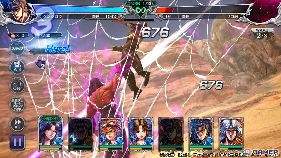 「北斗リバイブ」肉親の血も涙ひとつ見せずに喰らう魔神と化したヒョウの姿「ヒョウ すべてを喰らう魔神」が登場！の画像3