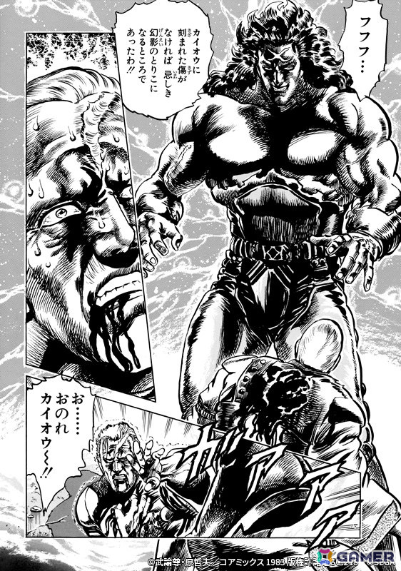 「北斗リバイブ」肉親の血も涙ひとつ見せずに喰らう魔神と化したヒョウの姿「ヒョウ すべてを喰らう魔神」が登場！の画像4