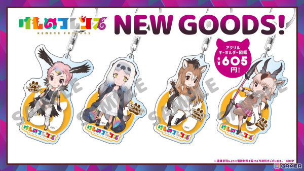 「けものフレンズ3」5周年を記念した「けものフレンズ3 5th ANNIVERSARY SHOP IN HAKATA」が11月23日より開催！博多初開催のコンセプトアート展示もの画像2