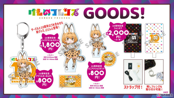 「けものフレンズ3」5周年を記念した「けものフレンズ3 5th ANNIVERSARY SHOP IN HAKATA」が11月23日より開催！博多初開催のコンセプトアート展示もの画像4