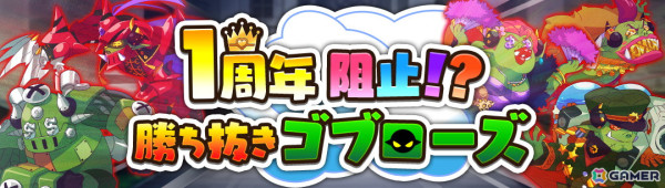 「もんなしプリンセス」1stアニバーサリーキャンペーンが開催！の画像4