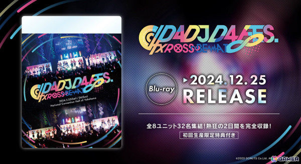 「D4 FES. XROSS∞BEAT」のBlu-rayが12月25日に発売！予約受付も開始の画像1
