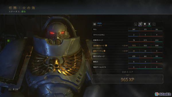 「Warhammer 40,000 Space Marine 2」レビュー：大量の敵をぶっ倒す爽快感＋パリィで優位を取るテクニカルさを併せ持つTPSアクションの画像13