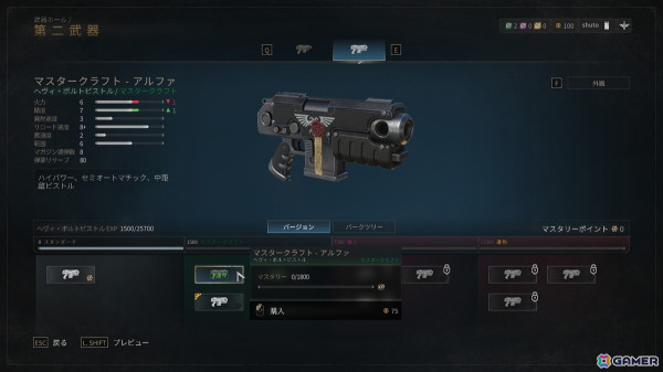 「Warhammer 40,000 Space Marine 2」レビュー：大量の敵をぶっ倒す爽快感＋パリィで優位を取るテクニカルさを併せ持つTPSアクションの画像15