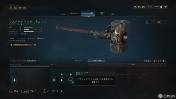 「Warhammer 40,000 Space Marine 2」レビュー：大量の敵をぶっ倒す爽快感＋パリィで優位を取るテクニカルさを併せ持つTPSアクションの画像4