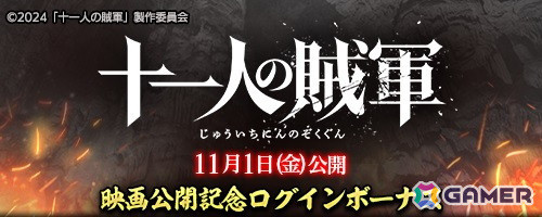 「信長の野望 出陣」で列伝イベント「名将 伊達政宗」が開催！片倉小十郎と伊達成実が登場する特別登用もの画像10