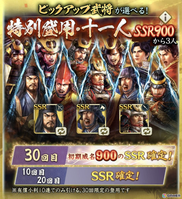 「信長の野望 出陣」で列伝イベント「名将 伊達政宗」が開催！片倉小十郎と伊達成実が登場する特別登用もの画像12