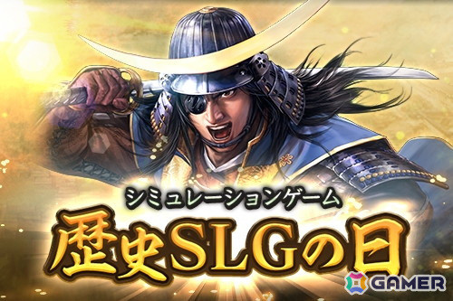 「信長の野望 出陣」で列伝イベント「名将 伊達政宗」が開催！片倉小十郎と伊達成実が登場する特別登用もの画像13