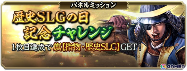 「信長の野望 出陣」で列伝イベント「名将 伊達政宗」が開催！片倉小十郎と伊達成実が登場する特別登用もの画像17