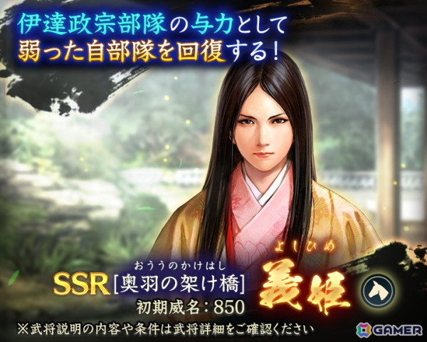 「信長の野望 出陣」で列伝イベント「名将 伊達政宗」が開催！片倉小十郎と伊達成実が登場する特別登用もの画像20
