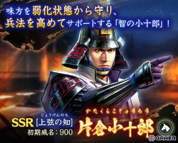 「信長の野望 出陣」で列伝イベント「名将 伊達政宗」が開催！片倉小十郎と伊達成実が登場する特別登用もの画像8