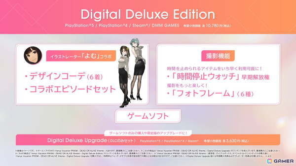イマーシブ恋愛アドベンチャーゲームと題した「Venus Vacation PRISM - DEAD OR ALIVE Xtreme -」のコンセプトや魅力をプロデューサーに聞いたの画像19