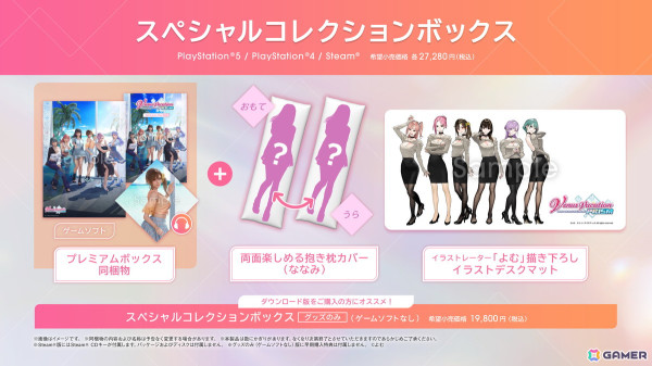 イマーシブ恋愛アドベンチャーゲームと題した「Venus Vacation PRISM - DEAD OR ALIVE Xtreme -」のコンセプトや魅力をプロデューサーに聞いたの画像20