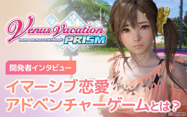 イマーシブ恋愛アドベンチャーゲームと題した「Venus Vacation PRISM - DEAD OR ALIVE Xtreme -」のコンセプトや魅力をプロデューサーに聞いたの画像21