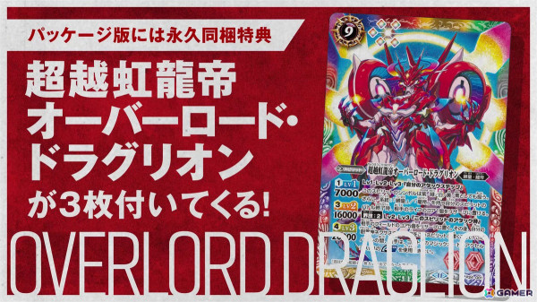 「バトルスピリッツ クロスオーバー」の魅力を網羅した2ndPVが公開！バトル画面もチェックできるの画像9