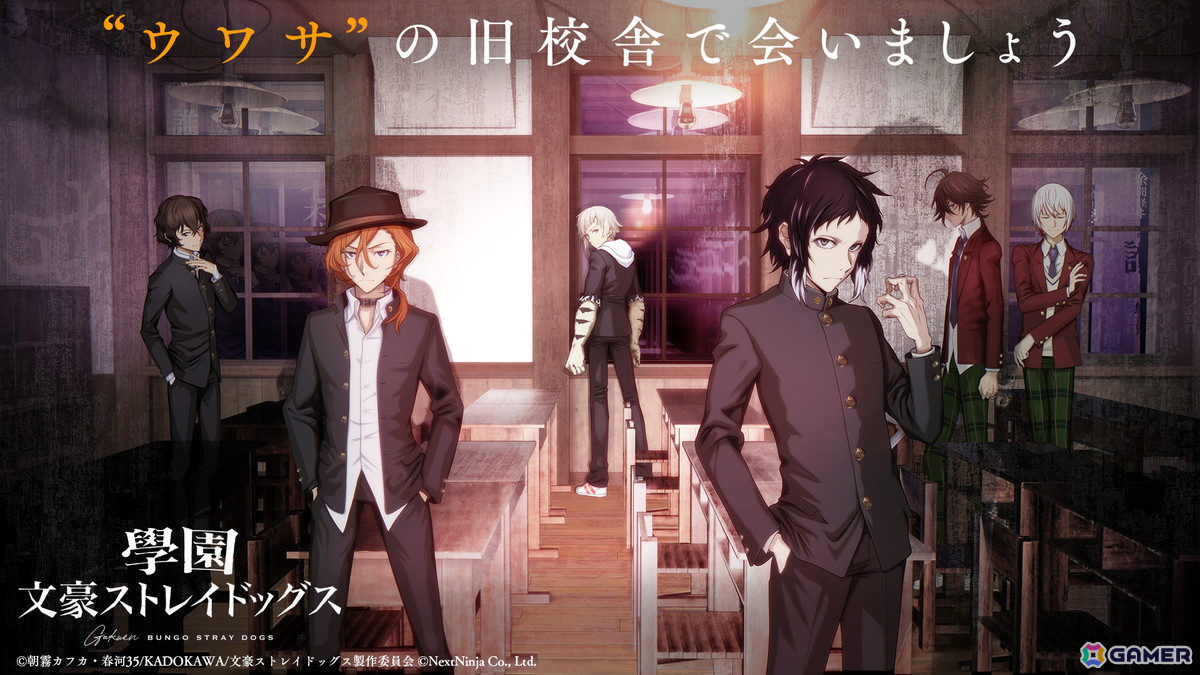 「學園文豪ストレイドッグス」の主題歌がGRANRODEO「魔ガツ夜ハ青ナリ」に決定！第一弾PV（short ver.）が公式X・公式TikTokにて公開の画像