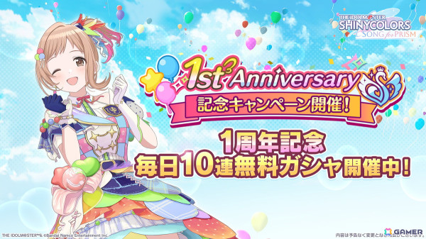 「シャニソン」で1周年記念キャンペーンが開催！★3の杜野凛世と鈴木羽那を入手できるガシャやイルミネーションスターズの新曲イベントもの画像1