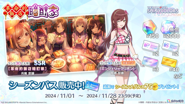 「シャニソン」で1周年記念キャンペーンが開催！★3の杜野凛世と鈴木羽那を入手できるガシャやイルミネーションスターズの新曲イベントもの画像14