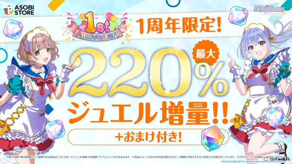 「シャニソン」で1周年記念キャンペーンが開催！★3の杜野凛世と鈴木羽那を入手できるガシャやイルミネーションスターズの新曲イベントもの画像15