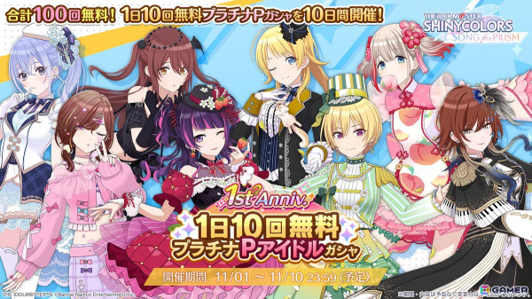 「シャニソン」で1周年記念キャンペーンが開催！★3の杜野凛世と鈴木羽那を入手できるガシャやイルミネーションスターズの新曲イベントもの画像2