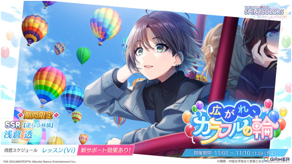 「シャニソン」で1周年記念キャンペーンが開催！★3の杜野凛世と鈴木羽那を入手できるガシャやイルミネーションスターズの新曲イベントもの画像5