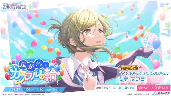 「シャニソン」で1周年記念キャンペーンが開催！★3の杜野凛世と鈴木羽那を入手できるガシャやイルミネーションスターズの新曲イベントもの画像6
