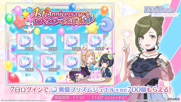 「シャニソン」で1周年記念キャンペーンが開催！★3の杜野凛世と鈴木羽那を入手できるガシャやイルミネーションスターズの新曲イベントもの画像9