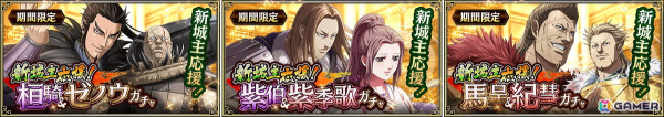 「キングダム 乱 -天下統一への道-」新たな状態異常「魅了」を付与する新武将「春平君」が登場！イベント「偽りの秦趙同盟」が開催の画像10