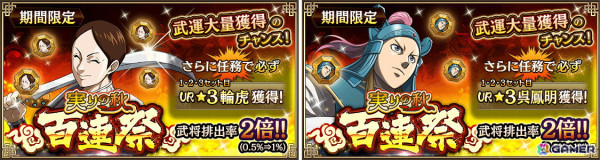 「キングダム 乱 -天下統一への道-」新たな状態異常「魅了」を付与する新武将「春平君」が登場！イベント「偽りの秦趙同盟」が開催の画像12