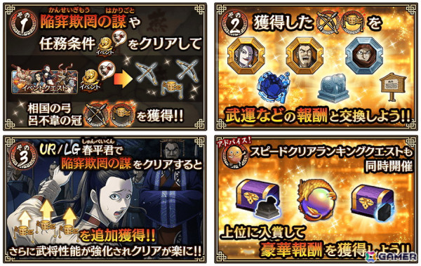 「キングダム 乱 -天下統一への道-」新たな状態異常「魅了」を付与する新武将「春平君」が登場！イベント「偽りの秦趙同盟」が開催の画像5