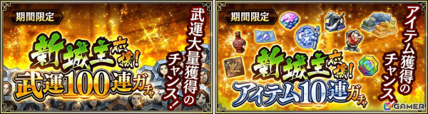 「キングダム 乱 -天下統一への道-」新たな状態異常「魅了」を付与する新武将「春平君」が登場！イベント「偽りの秦趙同盟」が開催の画像9