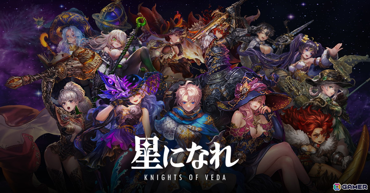 「星になれ ヴェーダの騎士たち」シーズン2アップデートで「ライナラ」登場！サービス半年間を振り返る開発ディレクターのインタビューも公開の画像