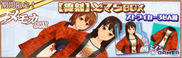 「スクールガールストライカーズ2」に新コスチューム「リネンワンピ」が登場！イベント「多様性アフタヌーンティー」が開催の画像4
