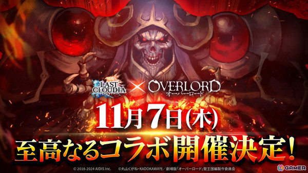 「ラストクラウディア」で「オーバーロード」コラボが11月7日より開催！11月4日19時より公式生放送「ラスクラTV コラボ特別編」で詳細が発表の画像1