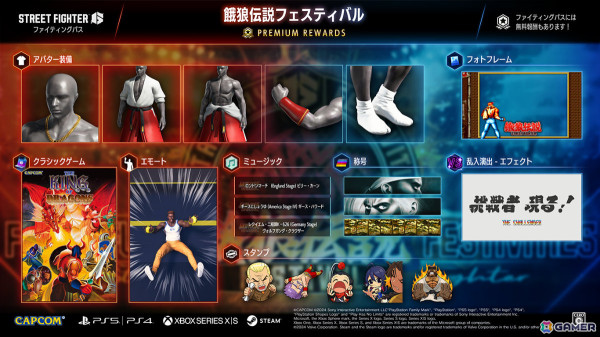 「スト6」で「餓狼伝説フェスティバル」ファイティングパスが配信！ギースになりきれるアバター装備や乱入エフェクト「挑戦者 現る！」などが登場の画像2
