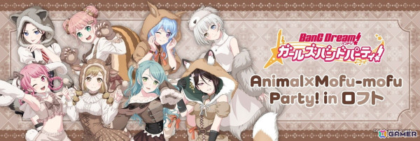 「バンドリ！ ガールズバンドパーティ！ Animal×Mofu-mofu Party! in ロフト」が11月6日より開催！描き下ろしイラストを使用した商品が登場の画像1