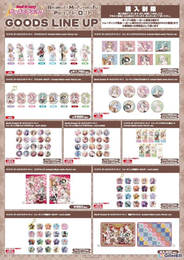 「バンドリ！ ガールズバンドパーティ！ Animal×Mofu-mofu Party! in ロフト」が11月6日より開催！描き下ろしイラストを使用した商品が登場の画像4