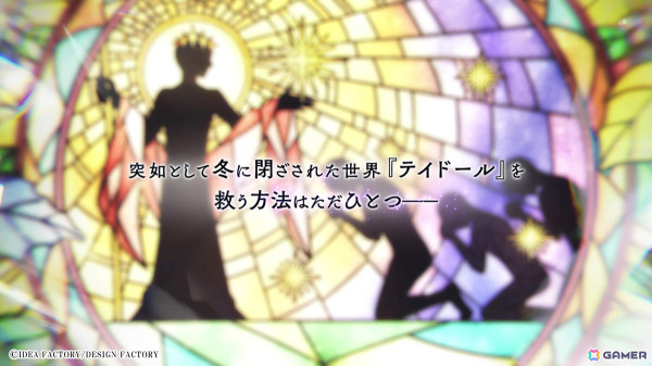 「冬園サクリフィス」キャラクターや世界観、特典情報を紹介したプロモーションムービーが公開！の画像