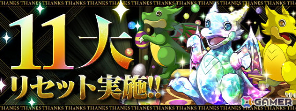 「パズドラ」で「パズドラ大感謝祭」が開催!合計200個の魔法石など豪華アイテムをゲットするチャンスの画像