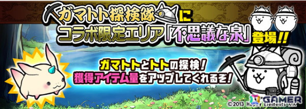 「メルクストーリア」×「にゃんこ大戦争」期間限定コラボイベントが開催！コラボ限定ガチャに新超激レアキャラ参戦の画像5