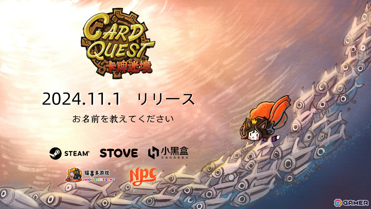 猫の戦士と共に戦うダンジョン探索カードゲーム「カードクエスト」がSteamでリリース！の画像