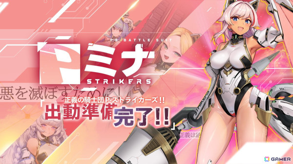 「ラストオリジン」ストーリーイベント「オルカフィルムフェスティバル」公開！T-3レプリコン、LRL、ランサーミナのスキンも登場の画像5